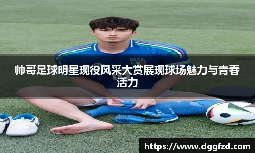弗兰克：这是我代表浙江的最后一场比赛，我对这里充满了情感